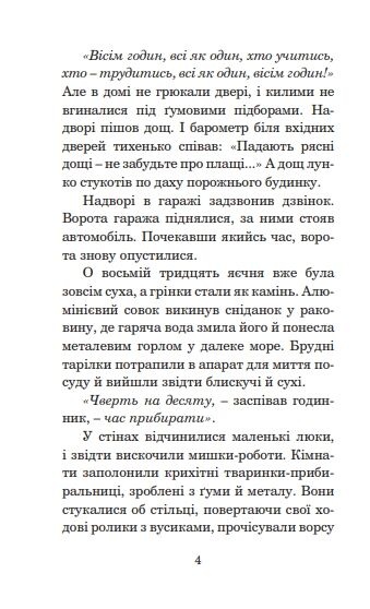 третя експедиція серія маєстат слова книга Ціна (цена) 213.90грн. | придбати  купити (купить) третя експедиція серія маєстат слова книга доставка по Украине, купить книгу, детские игрушки, компакт диски 2