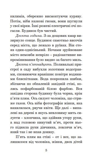третя експедиція серія маєстат слова книга Ціна (цена) 213.90грн. | придбати  купити (купить) третя експедиція серія маєстат слова книга доставка по Украине, купить книгу, детские игрушки, компакт диски 3