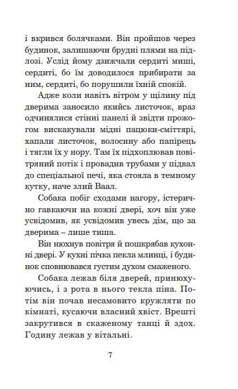 третя експедиція серія маєстат слова книга Ціна (цена) 213.90грн. | придбати  купити (купить) третя експедиція серія маєстат слова книга доставка по Украине, купить книгу, детские игрушки, компакт диски 5