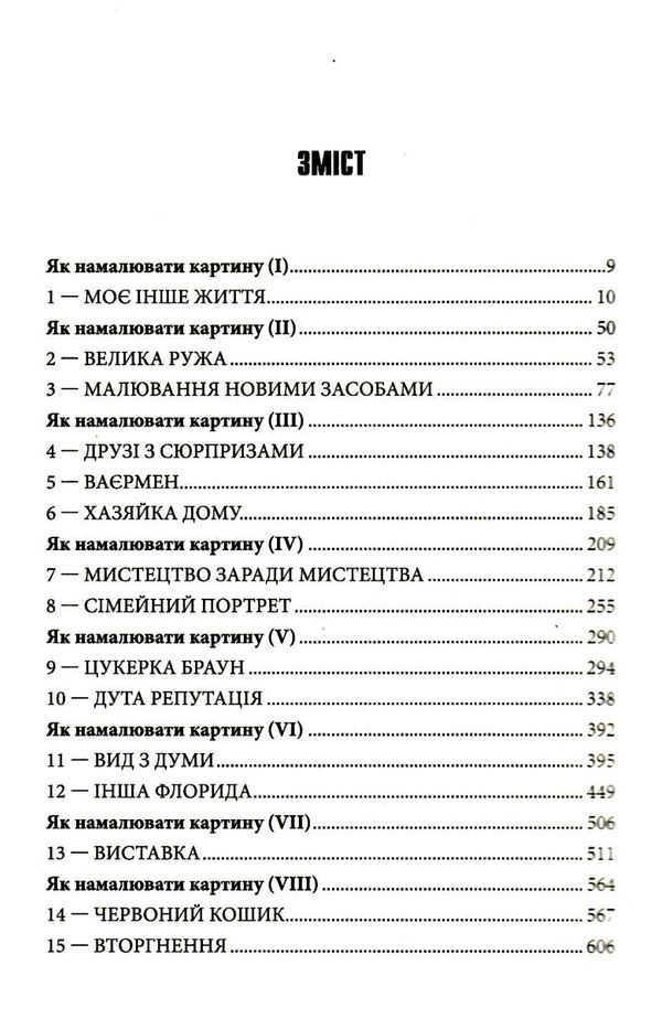 острів дума Ціна (цена) 390.10грн. | придбати  купити (купить) острів дума доставка по Украине, купить книгу, детские игрушки, компакт диски 2