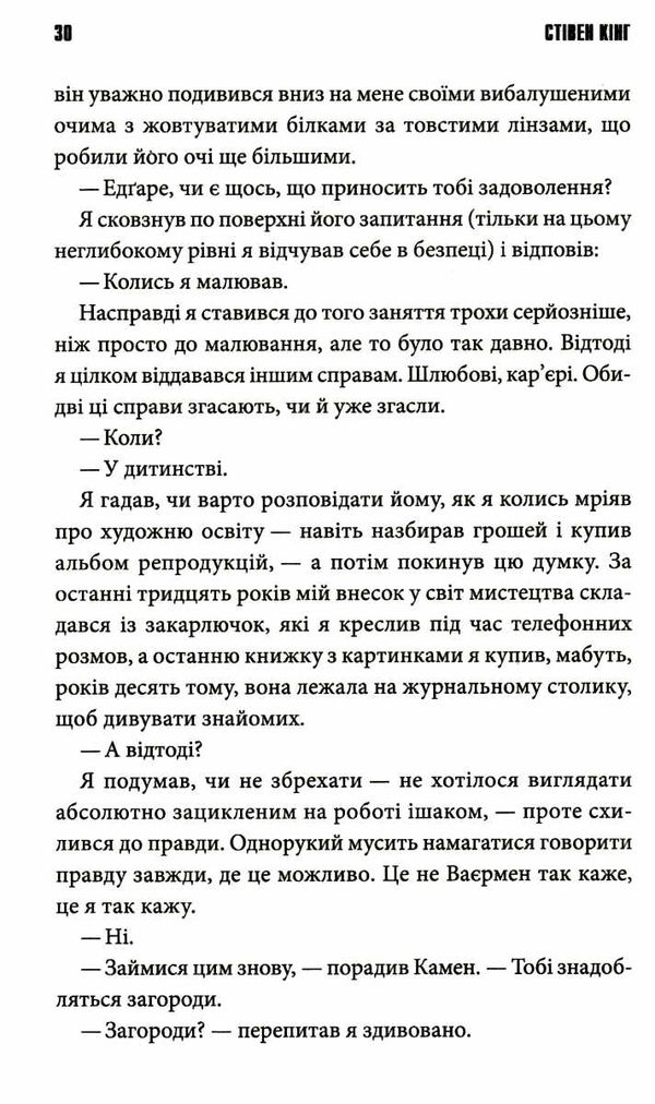 острів дума Ціна (цена) 390.10грн. | придбати  купити (купить) острів дума доставка по Украине, купить книгу, детские игрушки, компакт диски 4