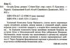 острів дума Ціна (цена) 390.10грн. | придбати  купити (купить) острів дума доставка по Украине, купить книгу, детские игрушки, компакт диски 1