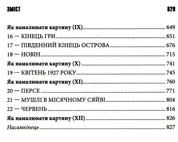 острів дума Ціна (цена) 390.10грн. | придбати  купити (купить) острів дума доставка по Украине, купить книгу, детские игрушки, компакт диски 3