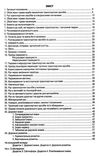 ПДР правила дорожнього руху україни 2024 Ціна (цена) 37.00грн. | придбати  купити (купить) ПДР правила дорожнього руху україни 2024 доставка по Украине, купить книгу, детские игрушки, компакт диски 1