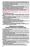 ПДР правила дорожнього руху україни 2024 Ціна (цена) 37.00грн. | придбати  купити (купить) ПДР правила дорожнього руху україни 2024 доставка по Украине, купить книгу, детские игрушки, компакт диски 2