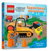 lego city будівельний майданчик крути тягни штовхай Ціна (цена) 239.50грн. | придбати  купити (купить) lego city будівельний майданчик крути тягни штовхай доставка по Украине, купить книгу, детские игрушки, компакт диски 0