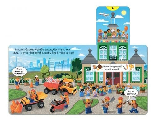 lego city будівельний майданчик крути тягни штовхай Ціна (цена) 239.50грн. | придбати  купити (купить) lego city будівельний майданчик крути тягни штовхай доставка по Украине, купить книгу, детские игрушки, компакт диски 1