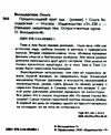 Предпоследний круг ада Э Ціна (цена) 29.30грн. | придбати  купити (купить) Предпоследний круг ада Э доставка по Украине, купить книгу, детские игрушки, компакт диски 1