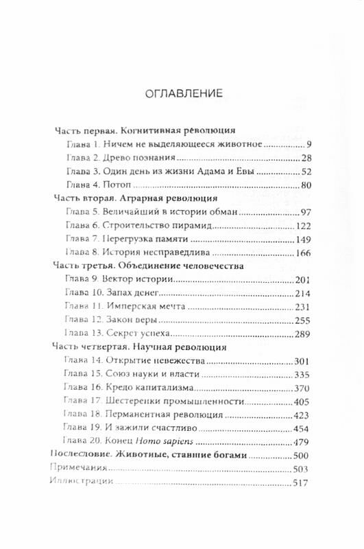 Sapiens краткая история человечества твердая обложка Ціна (цена) 209.30грн. | придбати  купити (купить) Sapiens краткая история человечества твердая обложка доставка по Украине, купить книгу, детские игрушки, компакт диски 1