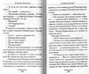 А я дура пятая Ціна (цена) 24.90грн. | придбати  купити (купить) А я дура пятая доставка по Украине, купить книгу, детские игрушки, компакт диски 2