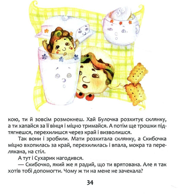 казкові перлинки захопливе читання РОЗПРОДАЖ Ціна (цена) 75.90грн. | придбати  купити (купить) казкові перлинки захопливе читання РОЗПРОДАЖ доставка по Украине, купить книгу, детские игрушки, компакт диски 3