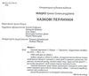 казкові перлинки захопливе читання РОЗПРОДАЖ Ціна (цена) 75.90грн. | придбати  купити (купить) казкові перлинки захопливе читання РОЗПРОДАЖ доставка по Украине, купить книгу, детские игрушки, компакт диски 1