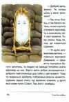 клубок казок захопливе читання тверда обкладинка РОЗПРОДАЖ Ціна (цена) 60.10грн. | придбати  купити (купить) клубок казок захопливе читання тверда обкладинка РОЗПРОДАЖ доставка по Украине, купить книгу, детские игрушки, компакт диски 4