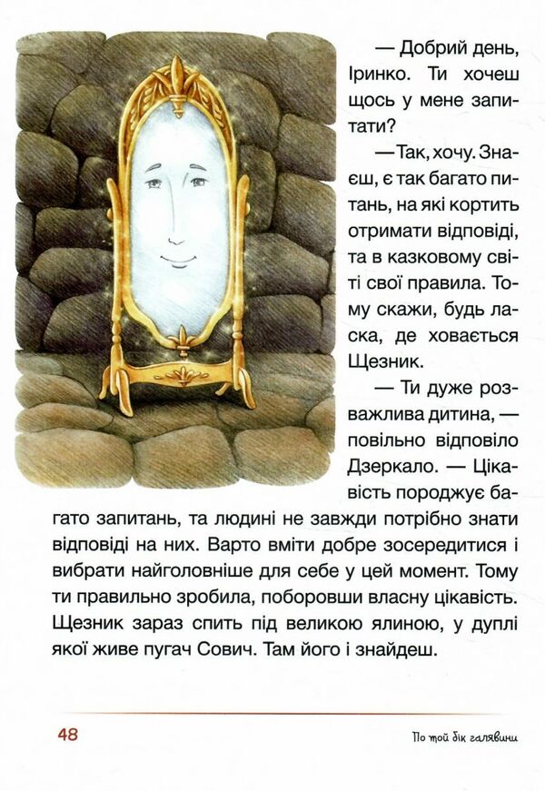 клубок казок захопливе читання тверда обкладинка РОЗПРОДАЖ Ціна (цена) 60.10грн. | придбати  купити (купить) клубок казок захопливе читання тверда обкладинка РОЗПРОДАЖ доставка по Украине, купить книгу, детские игрушки, компакт диски 4