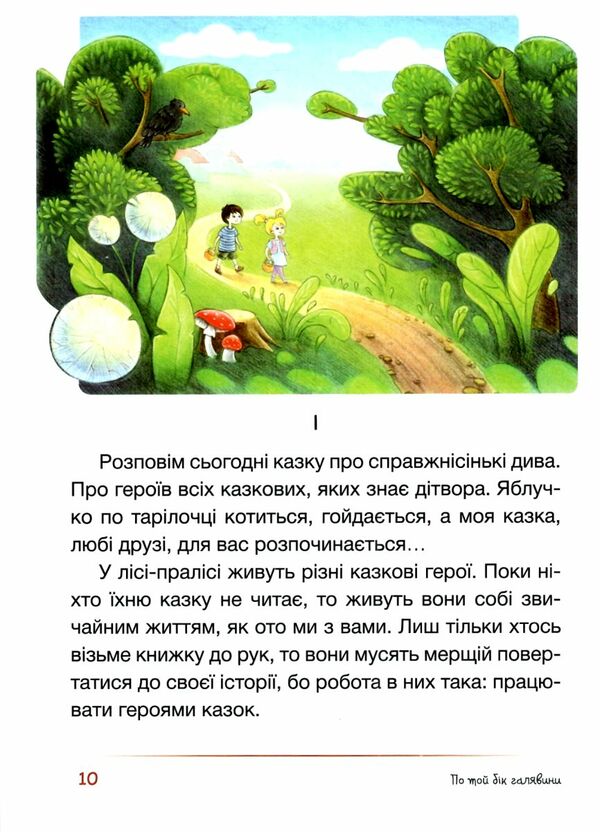 клубок казок захопливе читання тверда обкладинка РОЗПРОДАЖ Ціна (цена) 60.10грн. | придбати  купити (купить) клубок казок захопливе читання тверда обкладинка РОЗПРОДАЖ доставка по Украине, купить книгу, детские игрушки, компакт диски 3