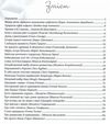 Короткі історії з великого життя Ціна (цена) 80.00грн. | придбати  купити (купить) Короткі історії з великого життя доставка по Украине, купить книгу, детские игрушки, компакт диски 1