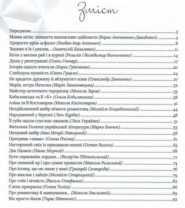 Короткі історії з великого життя Ціна (цена) 80.00грн. | придбати  купити (купить) Короткі історії з великого життя доставка по Украине, купить книгу, детские игрушки, компакт диски 1