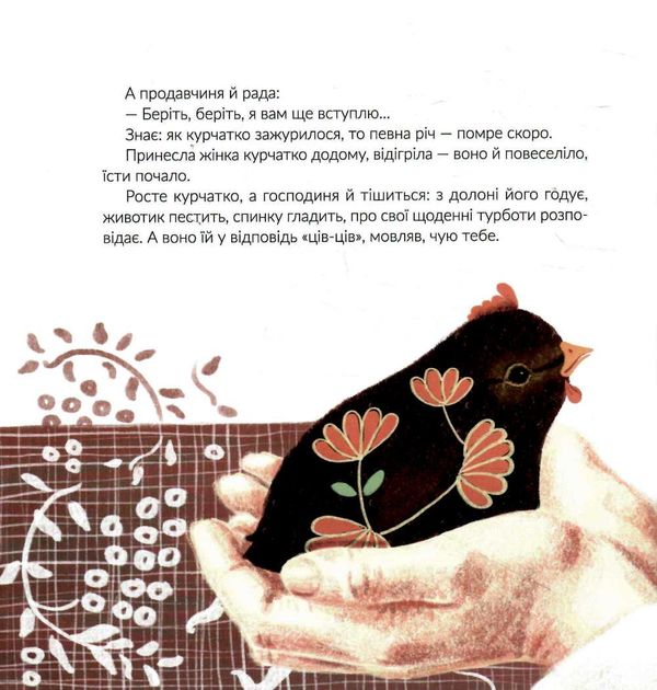 півник книга Ціна (цена) 153.40грн. | придбати  купити (купить) півник книга доставка по Украине, купить книгу, детские игрушки, компакт диски 1
