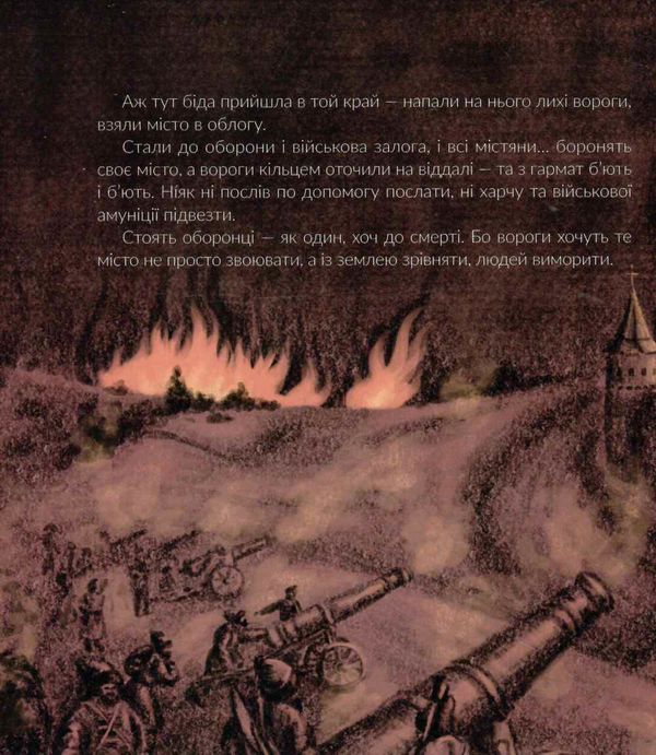 півник книга Ціна (цена) 153.40грн. | придбати  купити (купить) півник книга доставка по Украине, купить книгу, детские игрушки, компакт диски 2