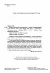 сучасні українські письменники дітям 4 клас рекомендоване коло читання Ціна (цена) 87.60грн. | придбати  купити (купить) сучасні українські письменники дітям 4 клас рекомендоване коло читання доставка по Украине, купить книгу, детские игрушки, компакт диски 1