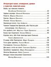 сучасні українські письменники дітям 4 клас рекомендоване коло читання Ціна (цена) 87.60грн. | придбати  купити (купить) сучасні українські письменники дітям 4 клас рекомендоване коло читання доставка по Украине, купить книгу, детские игрушки, компакт диски 3