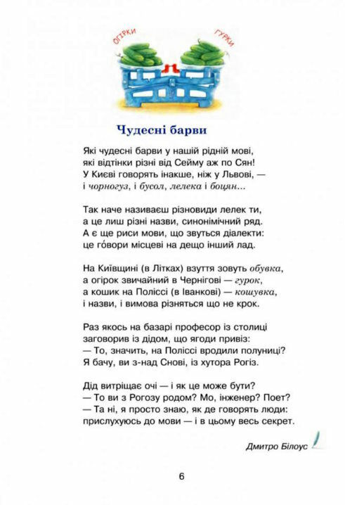 сучасні українські письменники дітям 4 клас рекомендоване коло читання Ціна (цена) 87.60грн. | придбати  купити (купить) сучасні українські письменники дітям 4 клас рекомендоване коло читання доставка по Украине, купить книгу, детские игрушки, компакт диски 5