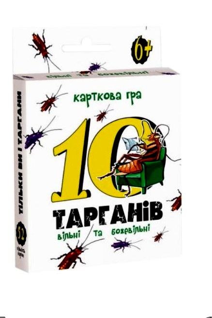 гра карткова 10 тарганів  30232 Ціна (цена) 43.70грн. | придбати  купити (купить) гра карткова 10 тарганів  30232 доставка по Украине, купить книгу, детские игрушки, компакт диски 0