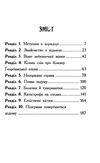 гонитва у часі втеча у часі Ціна (цена) 165.00грн. | придбати  купити (купить) гонитва у часі втеча у часі доставка по Украине, купить книгу, детские игрушки, компакт диски 2