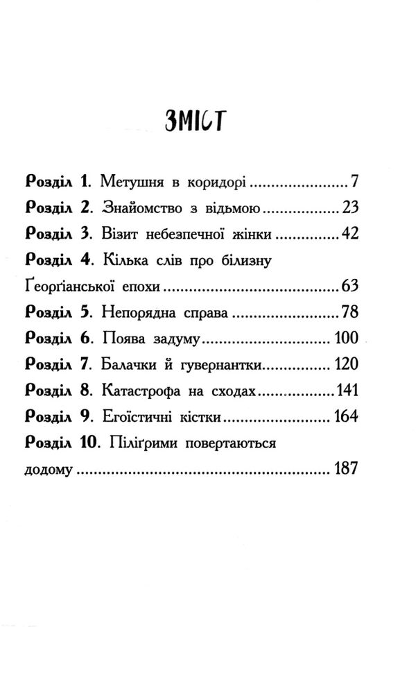 гонитва у часі втеча у часі Ціна (цена) 165.00грн. | придбати  купити (купить) гонитва у часі втеча у часі доставка по Украине, купить книгу, детские игрушки, компакт диски 2