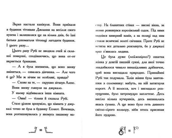 гонитва у часі втеча у часі Ціна (цена) 165.00грн. | придбати  купити (купить) гонитва у часі втеча у часі доставка по Украине, купить книгу, детские игрушки, компакт диски 3