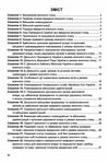 закон україни про правовий режим воєнного стану Ціна (цена) 38.10грн. | придбати  купити (купить) закон україни про правовий режим воєнного стану доставка по Украине, купить книгу, детские игрушки, компакт диски 2