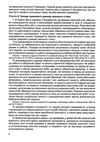 закон україни про правовий режим воєнного стану Ціна (цена) 38.10грн. | придбати  купити (купить) закон україни про правовий режим воєнного стану доставка по Украине, купить книгу, детские игрушки, компакт диски 4