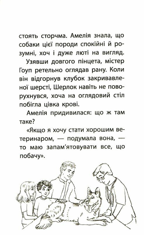 історії порятунку песик і його страхи спецвидання друге Ціна (цена) 157.20грн. | придбати  купити (купить) історії порятунку песик і його страхи спецвидання друге доставка по Украине, купить книгу, детские игрушки, компакт диски 2