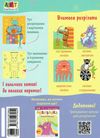 книжка-розрізалка сміливий монстрик Ціна (цена) 28.00грн. | придбати  купити (купить) книжка-розрізалка сміливий монстрик доставка по Украине, купить книгу, детские игрушки, компакт диски 7