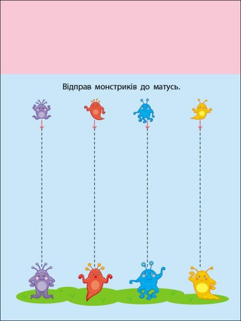 книжка-розрізалка сміливий монстрик Ціна (цена) 28.00грн. | придбати  купити (купить) книжка-розрізалка сміливий монстрик доставка по Украине, купить книгу, детские игрушки, компакт диски 2