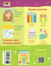 книжка-розрізалка яскрава єдиноріжка Ціна (цена) 30.94грн. | придбати  купити (купить) книжка-розрізалка яскрава єдиноріжка доставка по Украине, купить книгу, детские игрушки, компакт диски 1