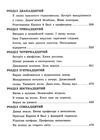 книжковий калейдоскоп незвичайні пригоди карика та валі книга Ціна (цена) 189.40грн. | придбати  купити (купить) книжковий калейдоскоп незвичайні пригоди карика та валі книга доставка по Украине, купить книгу, детские игрушки, компакт диски 3