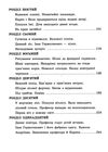 книжковий калейдоскоп незвичайні пригоди карика та валі книга Ціна (цена) 189.40грн. | придбати  купити (купить) книжковий калейдоскоп незвичайні пригоди карика та валі книга доставка по Украине, купить книгу, детские игрушки, компакт диски 2