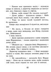 книжковий калейдоскоп фердинанд нНеймовірний книга Ціна (цена) 192.50грн. | придбати  купити (купить) книжковий калейдоскоп фердинанд нНеймовірний книга доставка по Украине, купить книгу, детские игрушки, компакт диски 2