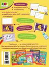 пазли-розрізалки вгадай емоцію  9789667508319 Ціна (цена) 25.20грн. | придбати  купити (купить) пазли-розрізалки вгадай емоцію  9789667508319 доставка по Украине, купить книгу, детские игрушки, компакт диски 2