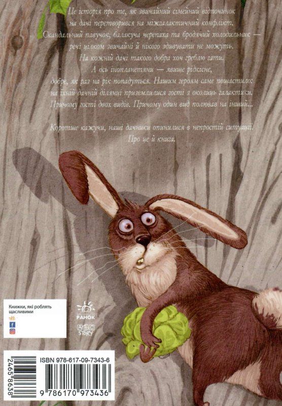 пригоди мишка та його друзів дачні історії книга Ціна (цена) 111.90грн. | придбати  купити (купить) пригоди мишка та його друзів дачні історії книга доставка по Украине, купить книгу, детские игрушки, компакт диски 3