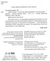 пригоди мишка та його друзів дачні історії книга Ціна (цена) 111.90грн. | придбати  купити (купить) пригоди мишка та його друзів дачні історії книга доставка по Украине, купить книгу, детские игрушки, компакт диски 1