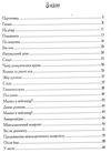 пригоди мишка та його друзів дачні історії книга Ціна (цена) 130.50грн. | придбати  купити (купить) пригоди мишка та його друзів дачні історії книга доставка по Украине, купить книгу, детские игрушки, компакт диски 2