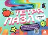 тетрапазл цифровий світ Ціна (цена) 137.81грн. | придбати  купити (купить) тетрапазл цифровий світ доставка по Украине, купить книгу, детские игрушки, компакт диски 0
