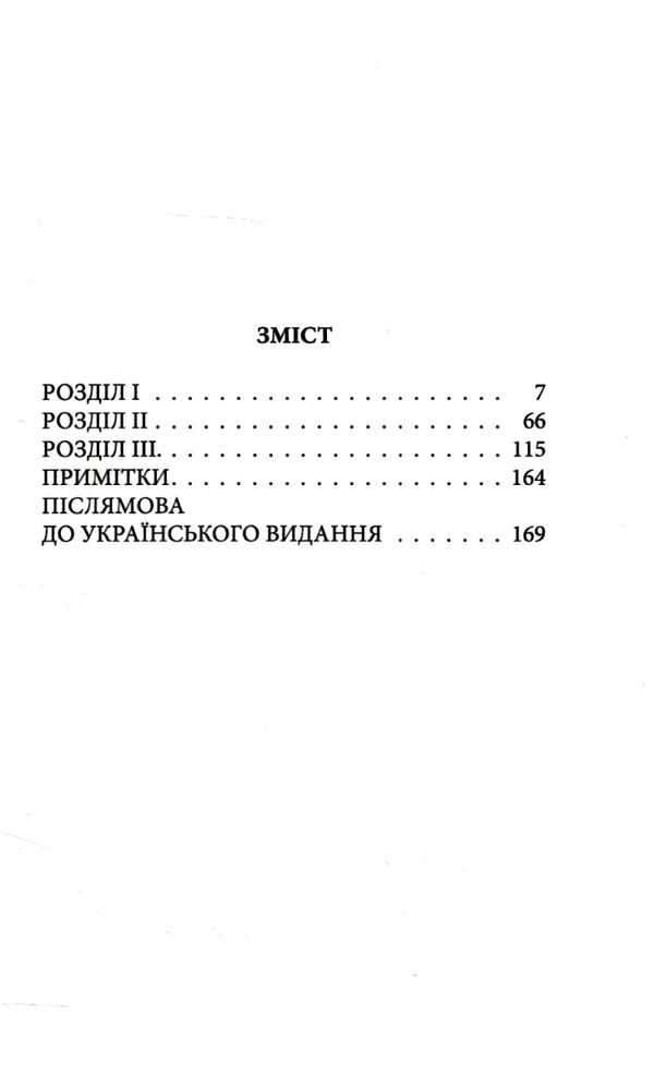 Серце пітьми Ціна (цена) 185.00грн. | придбати  купити (купить) Серце пітьми доставка по Украине, купить книгу, детские игрушки, компакт диски 2