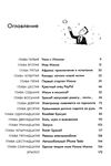 илон маск и поиск фантастического будущего Олимп Ціна (цена) 50.00грн. | придбати  купити (купить) илон маск и поиск фантастического будущего Олимп доставка по Украине, купить книгу, детские игрушки, компакт диски 2