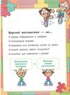 вартові математики зустрічай 2 клас 9786177661626 Ціна (цена) 89.30грн. | придбати  купити (купить) вартові математики зустрічай 2 клас 9786177661626 доставка по Украине, купить книгу, детские игрушки, компакт диски 1