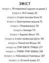 39-поверховий будинок на дереві Ціна (цена) 243.60грн. | придбати  купити (купить) 39-поверховий будинок на дереві доставка по Украине, купить книгу, детские игрушки, компакт диски 2