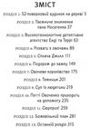 52-поверховий будинок на дереві Ціна (цена) 259.20грн. | придбати  купити (купить) 52-поверховий будинок на дереві доставка по Украине, купить книгу, детские игрушки, компакт диски 3