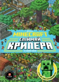 minecraft спіймай крипера та інших мобів minecraft спіймай крипера та інших мобів